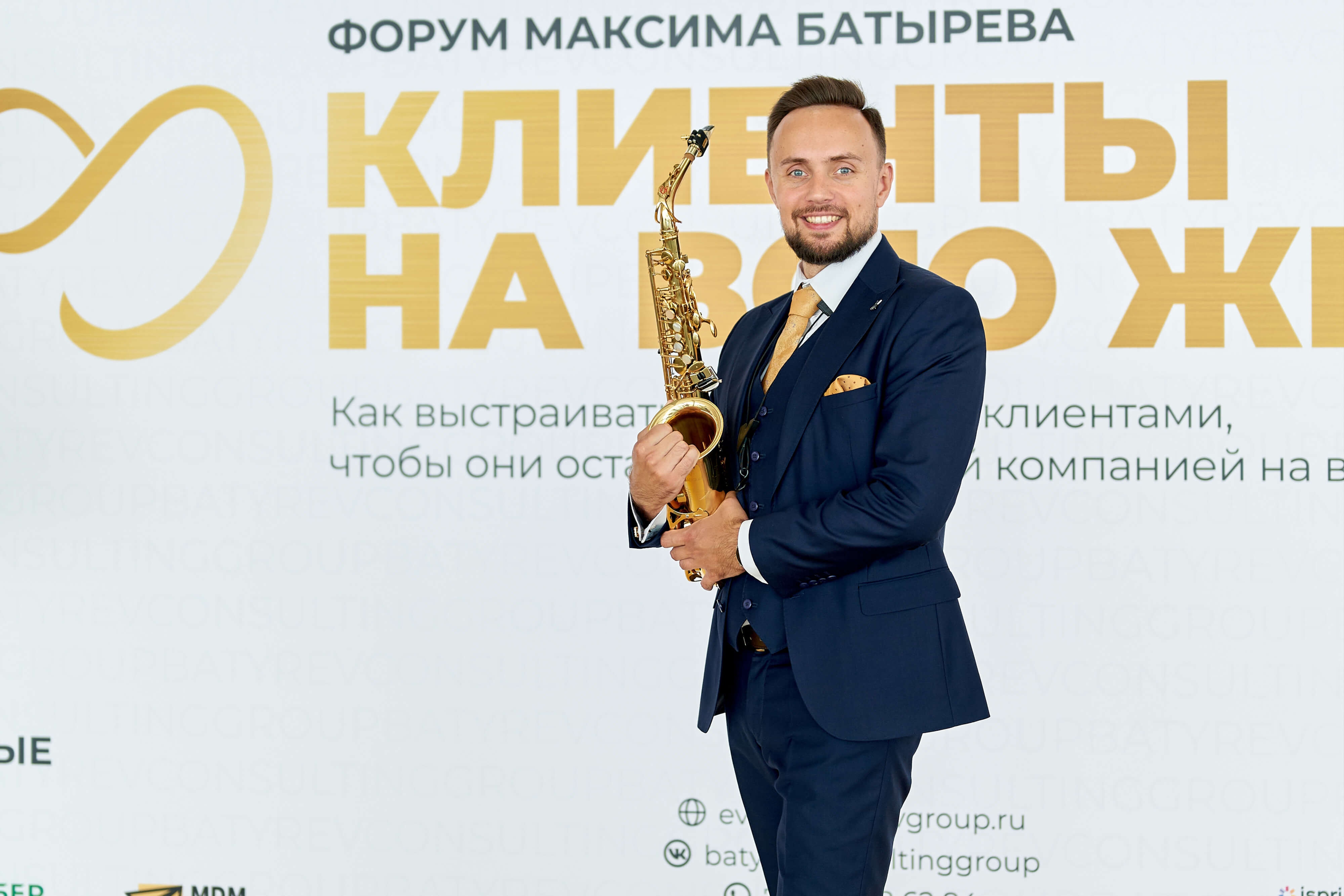 Выступление Романа Колганова на форуме Максима Батырева